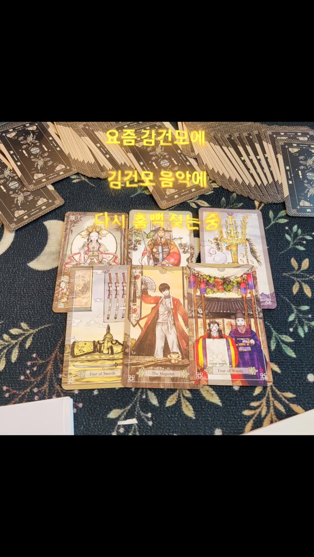 모나드 타로 카드 스프레드