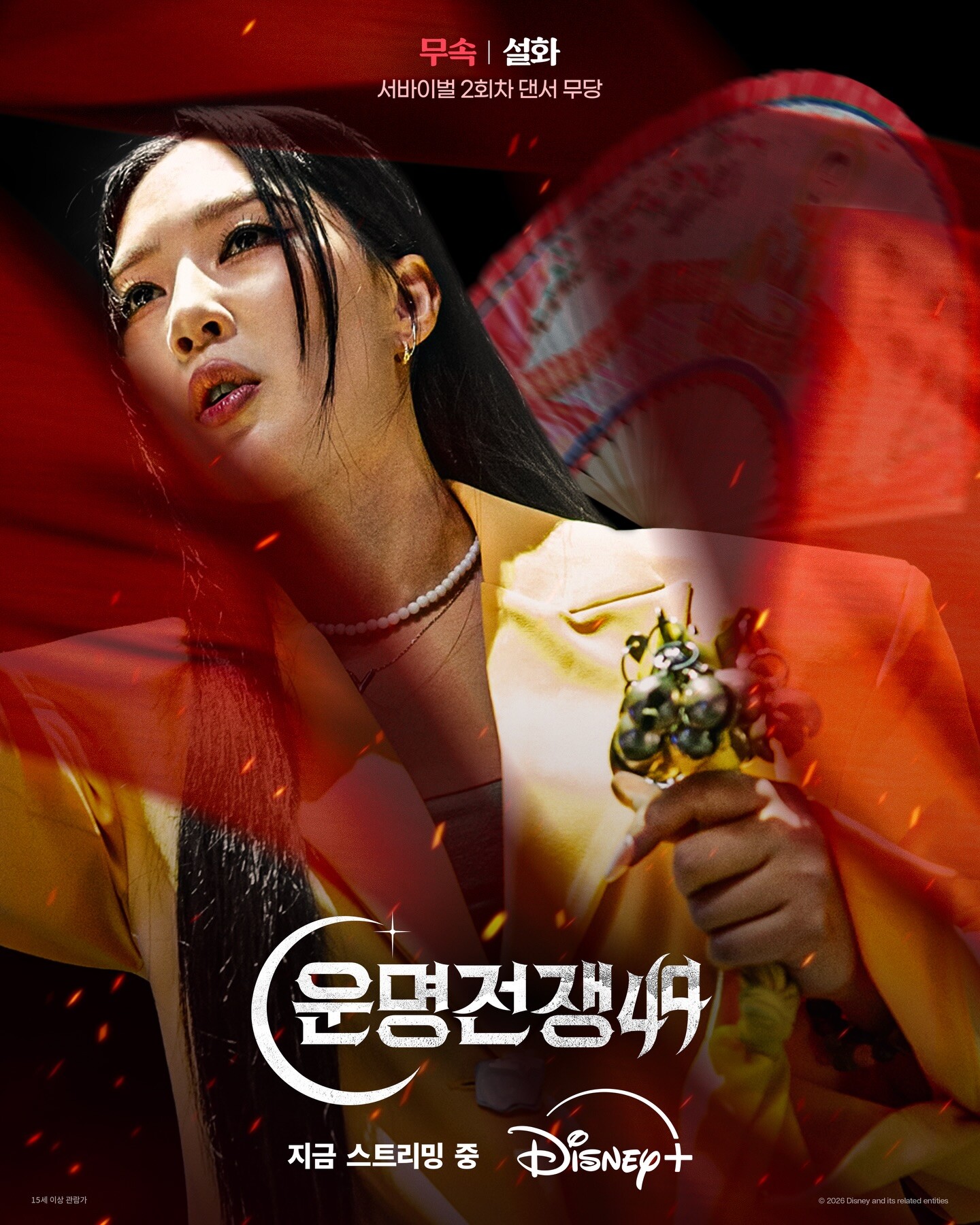 설화 타로 리딩 장면